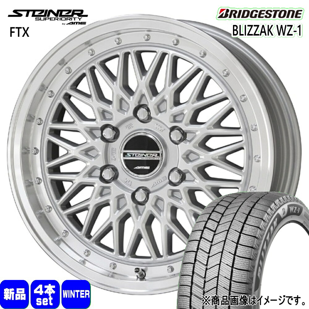215/65R16 98Q ブリザック WZ1 BLIZZAK WZ-1 ブリヂストン BRIDGESTONE 新品 冬用 スタッドレスタイヤ ホイール 4本セット 共豊コーポレーション STEINER FTX 16&times;6.5+38 6/139.7｜タイヤショップ78