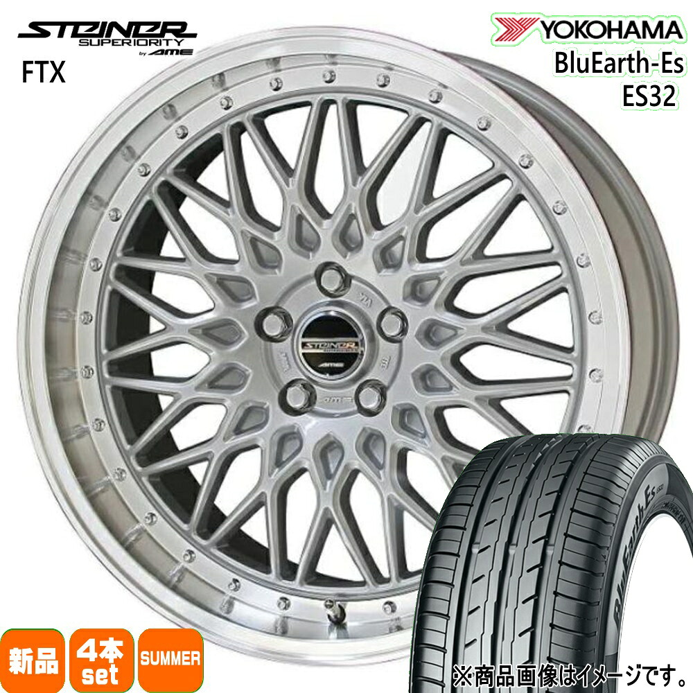 235/40R18 95W XL ブルーアース ES ES32 BluEarth-Es ES32 ヨコハマ YOKOHAMA 新品 夏用 サマータイヤ ホイール 4本セット 共豊コーポレーション STEINER FTX 18&times;7.5+48 5/114.3｜タイヤショップ78