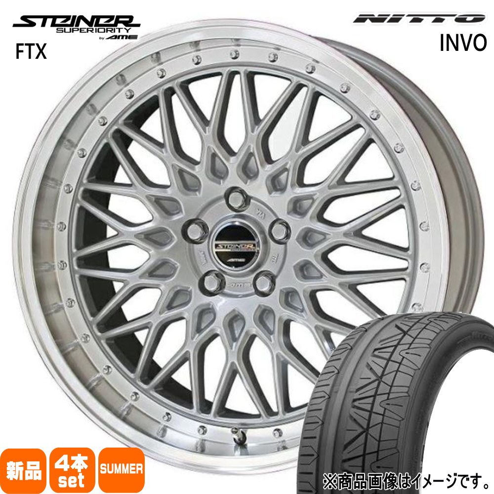 245/40R20 99W XL インヴォ INVO ニットー NITTO 新品 夏用 サマータイヤ ホイール 4本セット 共豊コーポレーション STEINER FTX 20×8.5+35 5/114.3|タイヤショップ78