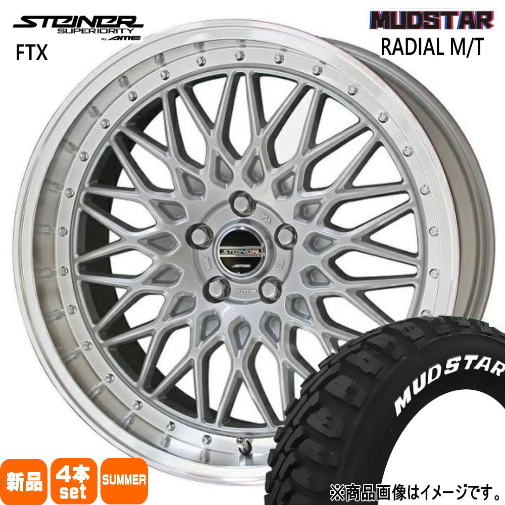 225/65R17 102T ラジアル MT RADIAL MT マッドスター MUDSTAR 新品 夏用 サマータイヤ ホイール 4本セット 共豊コーポレーション STEINER FTX 17&times;7.0+48 5/100｜タイヤショップ78