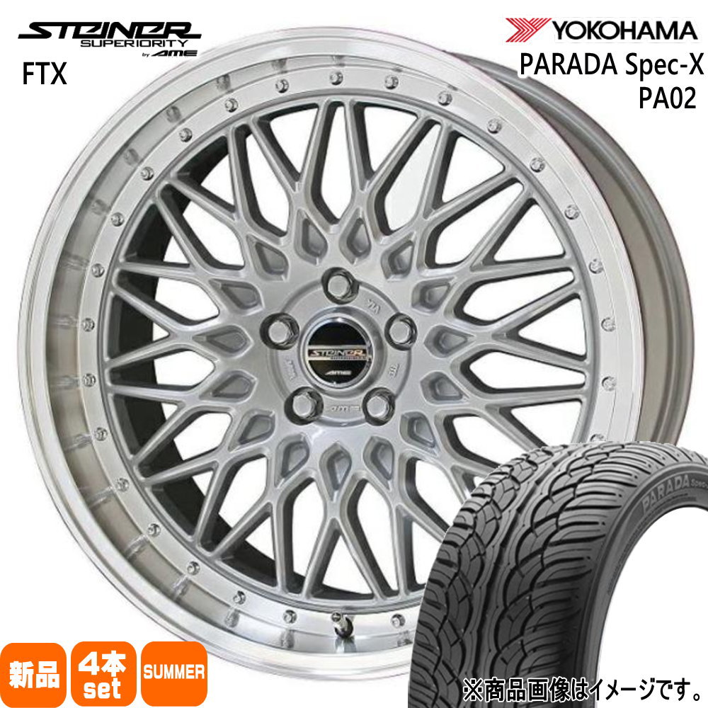235/35R20 92W パラダ スペックX PA02 PARADA Spec-X PA02 ヨコハマ YOKOHAMA 新品 夏用 サマータイヤ ホイール 4本セット 共豊コーポレーション STEINER FTX 20×8.5+35 5/114.3|タイヤショップ78