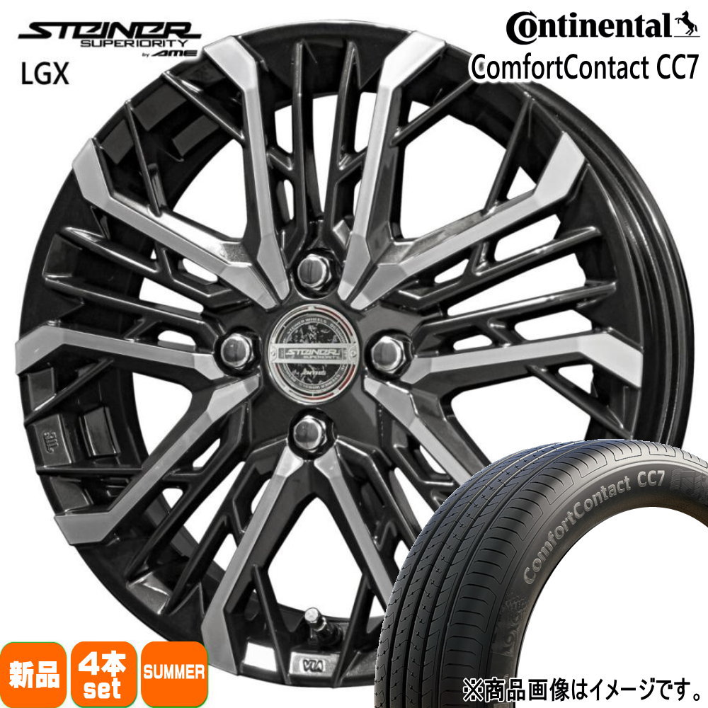 165/55R15 75V コンフォートコンタクト CC7 ComfortContact CC7 コンチネンタル Continental 新品 夏用 サマータイヤ ホイール 4本セット 共豊コーポレーション STEINER LGX 15&times;4.5+45 4/100｜タイヤショップ78