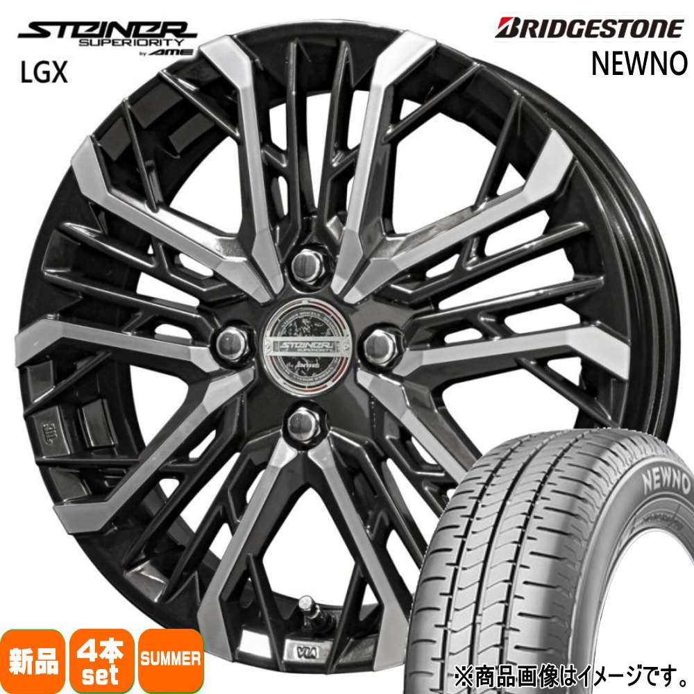 165/55R15 75V ニューノ NEWNO ブリヂストン BRIDGESTONE 新品 夏用 サマータイヤ ホイール 4本セット 共豊コーポレーション STEINER LGX 15×4.5+45 4/100|タイヤショップ78