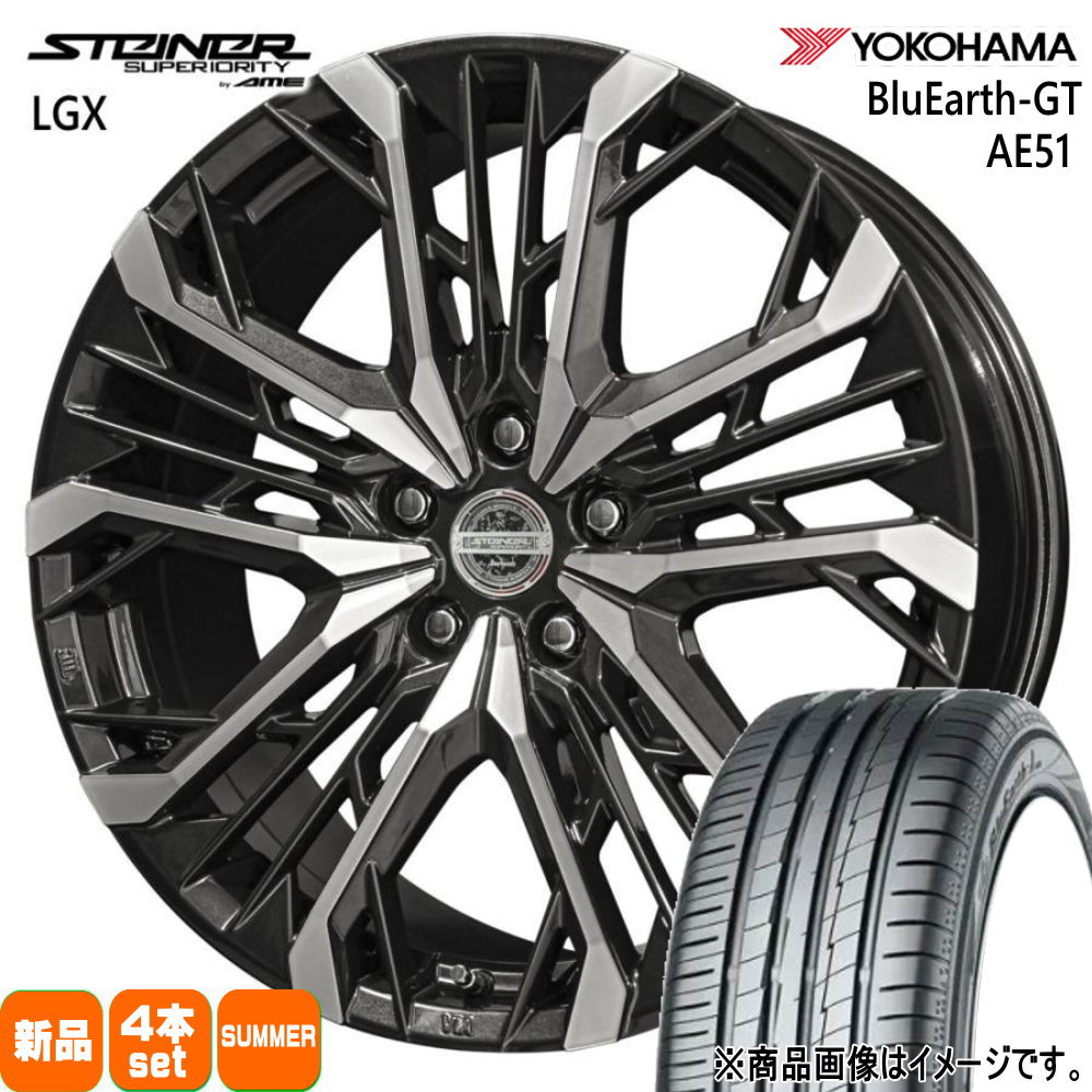 225/50R18 95W ブルーアース GT AE51 BluEarth-GT AE51 ヨコハマ YOKOHAMA 新品 夏用 サマータイヤ ホイール 4本セット 共豊コーポレーション STEINER LGX 18×7.5+45 5/114.3|タイヤショップ78