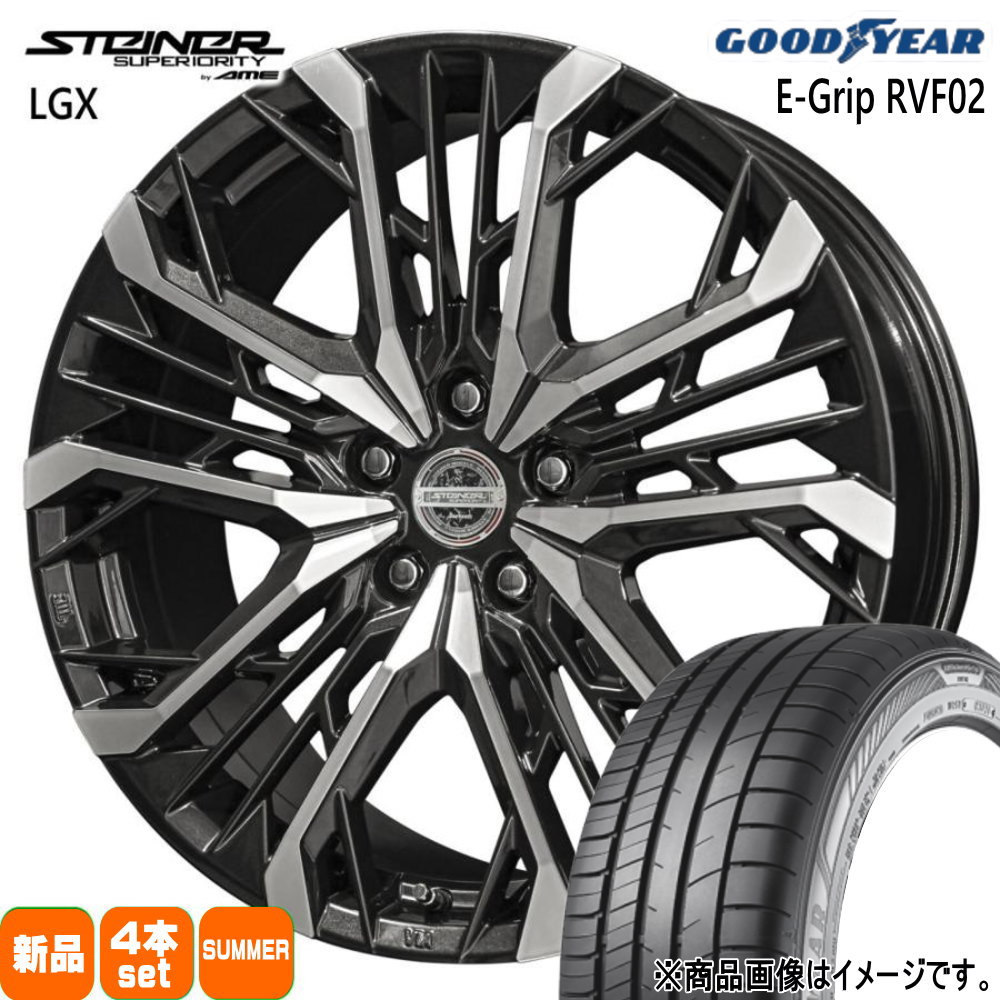 225/55R18 102V エフィシェントグリップ RVF02 EfficentGrip RVF02 グッドイヤー GOODYEAR 新品 夏用 サマータイヤ ホイール 4本セット 共豊コーポレーション STEINER LGX 18×7.5+45 5/114.3|タイヤショップ78