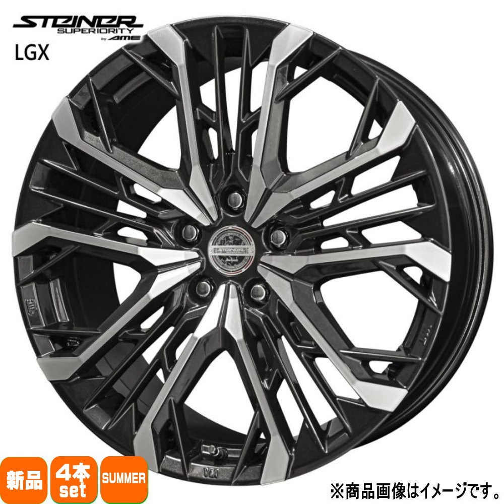 225/45R21 銘柄指定不可 輸入タイヤ 輸入タイヤ 輸入タイヤ 新品 夏用 サマータイヤ ホイール 4本セット 共豊コーポレーション STEINER LGX 21×8.0+40 5/114.3|タイヤショップ78