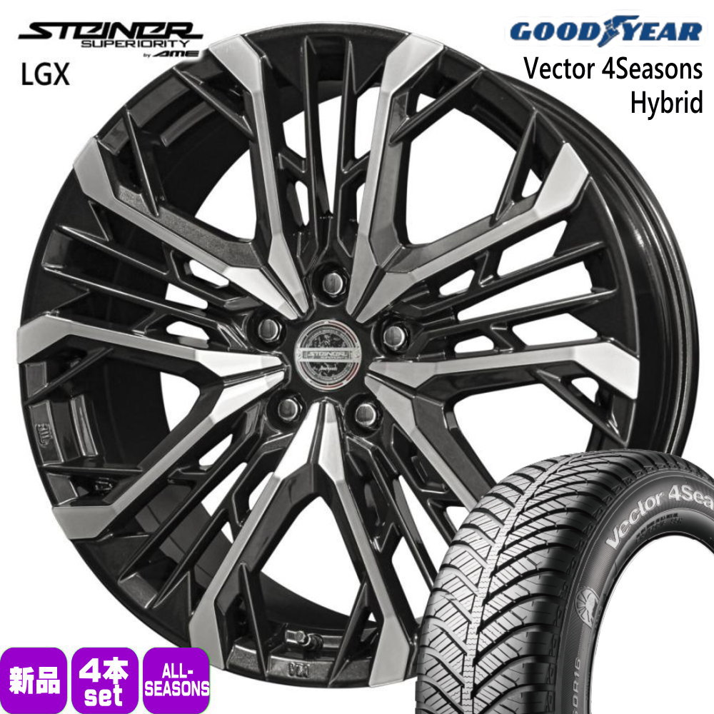 215/50R18 92H ベクター 4シーズン ハイブリッド Vector 4Seasons Hybrid グッドイヤー GOODYEAR 新品 夏冬兼用 オールシーズンタイヤ ホイール 4本セット 共豊コーポレーション STEINER LGX 18&times;7.5+45 5/114.3｜タイヤショップ78