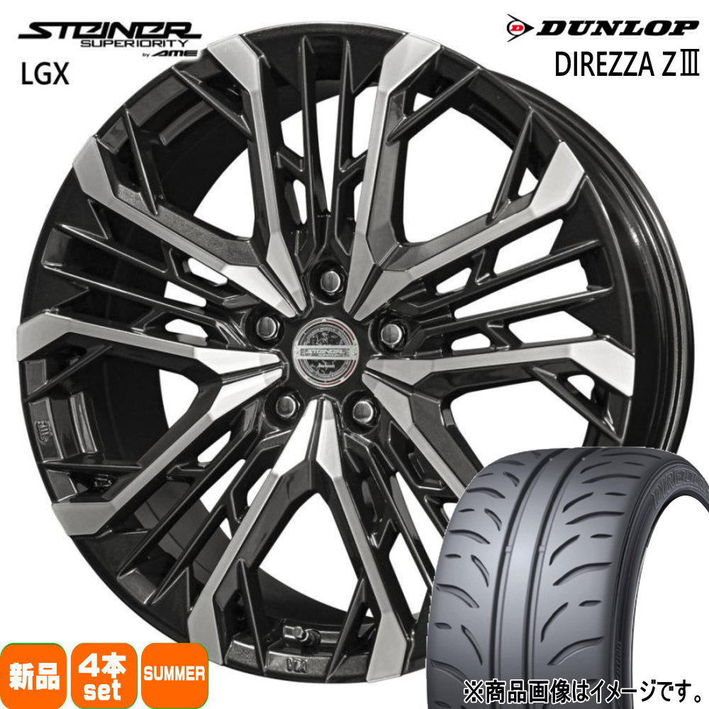 235/40R18 ディレッツァ Z3 DIREZZA Z3 ダンロップ DUNLOP 新品 夏用 サマータイヤ ホイール 4本セット 共豊コーポレーション STEINER LGX 18×7.5+45 5/114.3|タイヤショップ78