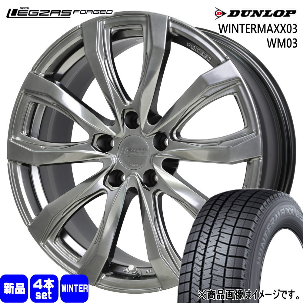 235/45R18 94Q ウィンターマックス03 WM03 WINTERMAXX03 WM03 ダンロップ DUNLOP 新品 冬用 スタッドレスタイヤ ホイール 4本セット HOT STUFF CORPORATION LEGZAS FORGED FS-01 18&times;8.0+41 5/114.3 18インチ｜タイヤショップ78 173,085円