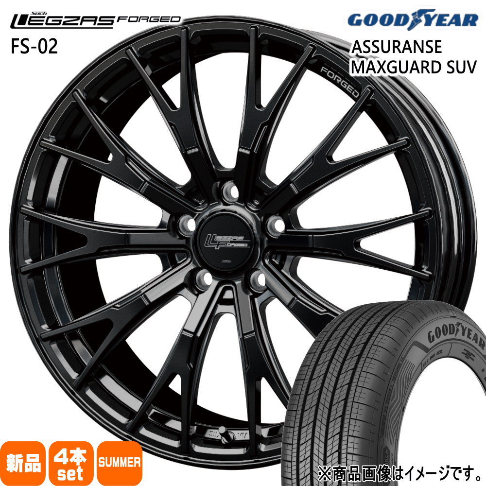 235/55R19 105V XL アシュランス マックスガード SUV ASSURANCE MAXGUARD SUV グッドイヤー GOODYEAR 新品 夏用 サマータイヤ ホイール 4本セット HOT STUFF CORPORATION LEGZAS FORGED FS-02 19×8.0+41 5/114.3|タイヤショップ78