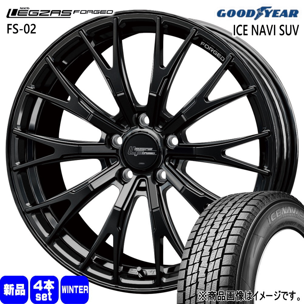 225/55R19 99Q アイスナビ SUV ICE NAVI SUV グッドイヤー GOODYEAR 新品 冬用 スタッドレスタイヤ ホイール 4本セット HOT STUFF CORPORATION LEGZAS FORGED FS-02 19&times;7.5+40 5/120｜タイヤショップ78