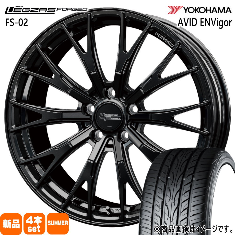 225/55R18 102W XL エイビッド エンビガー S321 AVID ENVigor S321 ヨコハマ YOKOHAMA 新品 夏用 サマータイヤ ホイール 4本セット HOT STUFF CORPORATION LEGZAS FORGED FS-02 18&times;7.5+35 5/114.3｜タイヤショップ78