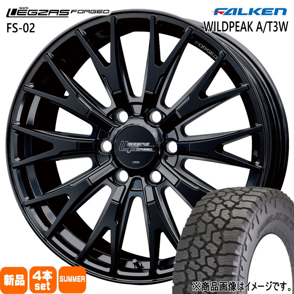 285/55R20 122/119Q LT ワイルドピーク AT3W WILDPEAK A/T3W ファルケン FALKEN 新品 夏用 サマータイヤ ホイール 4本セット HOT STUFF CORPORATION LEGZAS FORGED FS-02 20×8.0+52 6/139.7 20インチ|タイヤショップ78