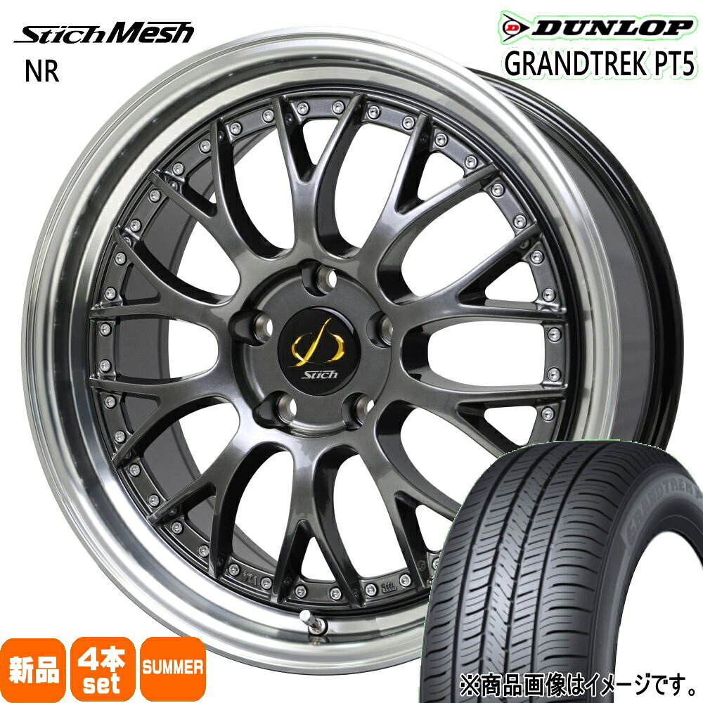 235/55R19 101V グラントレック PT5 GRANDTREK PT5 ダンロップ DUNLOP 新品 夏用 サマータイヤ ホイール 4本セット HOT STUFF CORPORATION StichMESH NR 19&times;7.0+48 5/114.3｜タイヤショップ78 119,735円