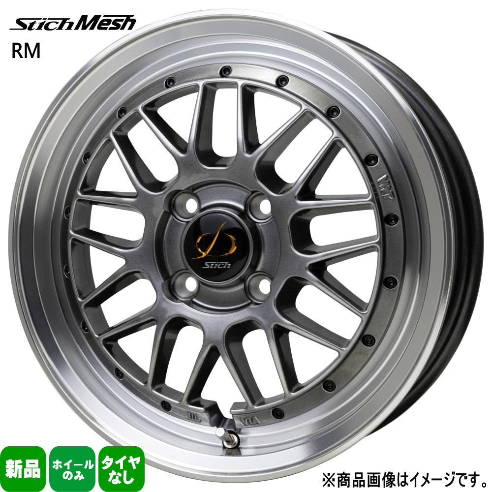 4本セット 15&times;4.5J+45 4/100 HOT STUFF CORPORATION StichMESH RM シュティッヒメッシュ RM 新品 15インチ ホイールのみ N ONE コペン アルトRS ラパン｜タイヤショップ78