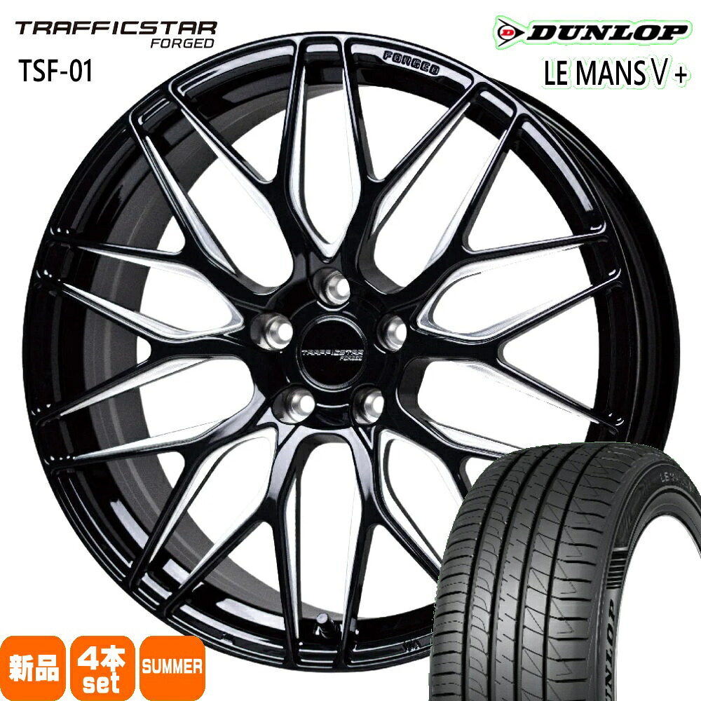 245/40R20 95W ルマン 5プラス LE MANS5+ ダンロップ DUNLOP 新品 夏用 サマータイヤ ホイール 4本セット HOT STUFF CORPORATION TRAFFICSTAR FORGED TSF-01 20&times;8.5+38 5/114.3｜タイヤショップ78