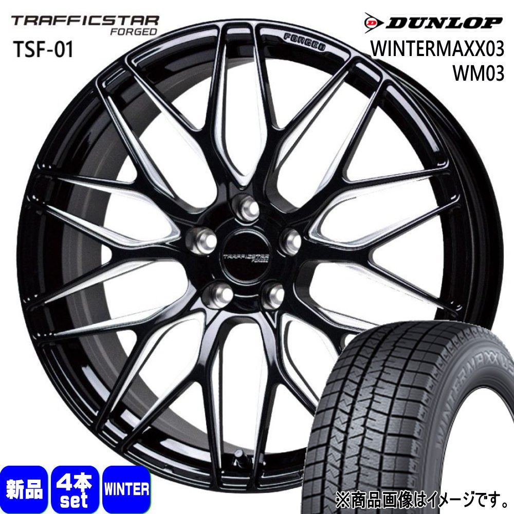 245/40R20 95Q ウィンターマックス03 WM03 WINTERMAXX03 WM03 ダンロップ DUNLOP 新品 冬用 スタッドレスタイヤ ホイール 4本セット HOT STUFF CORPORATION TRAFFICSTAR FORGED TSF-01 20×8.5+38 5/114.3|タイヤショップ78