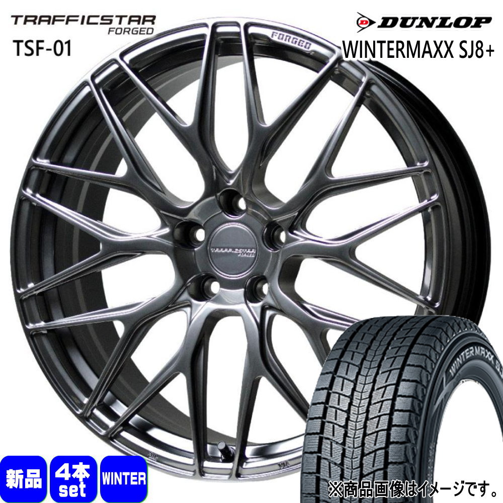 235/50R20 104Q ウィンターマックス SJ8プラス WINTERMAXX SJ8+ ダンロップ DUNLOP 新品 冬用 スタッドレスタイヤ ホイール 4本セット HOT STUFF CORPORATION TRAFFICSTAR FORGED TSF-01 20×8.5+43 5/114.3|タイヤショップ78