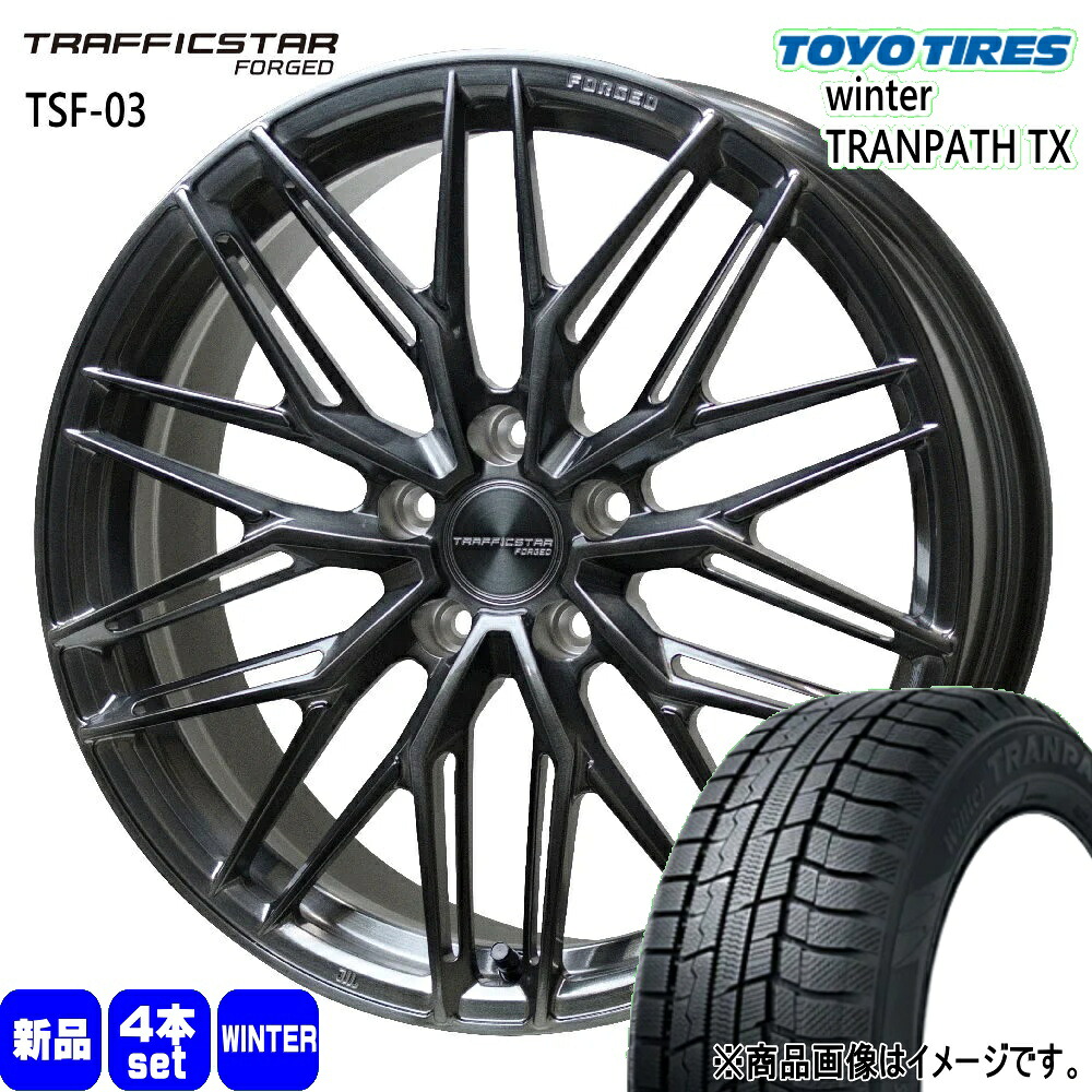235/55R19 101Q ウィンタートランパス TX WinterTRANPATH TX トーヨータイヤ TOYOTIRES 新品 冬用 スタッドレスタイヤ ホイール 4本セット HOT STUFF CORPORATION TRAFFICSTAR FORGED TSF-03 19&times;8.0+42 5/114.3｜タイヤショップ78