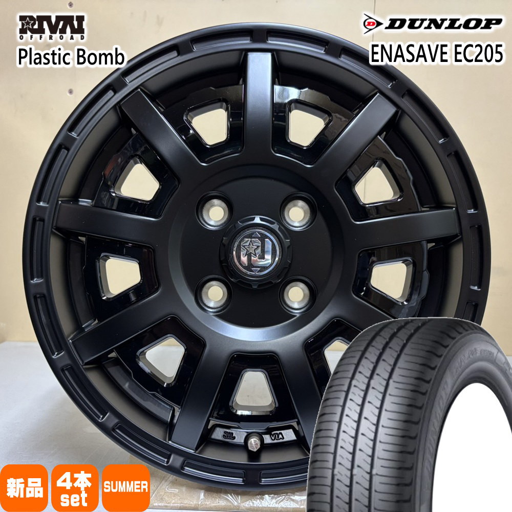 165/60R14 75H エナセーブ EC205 ENASAVE EC205 ダンロップ DUNLOP 新品 夏用 サマータイヤ ホイール 4本セット RIVAI OFFROAD Plastic Bomb 14×4.5+43 4/100|タイヤショップ78