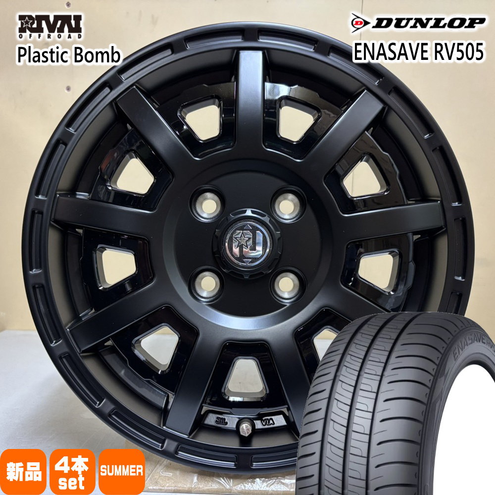 165/65R14 79S エナセーブ RV505 ENASAVE RV505 ダンロップ DUNLOP 新品 夏用 サマータイヤ ホイール 4本セット RIVAI OFFROAD Plastic Bomb 14&times;4.5+43 4/100｜タイヤショップ78