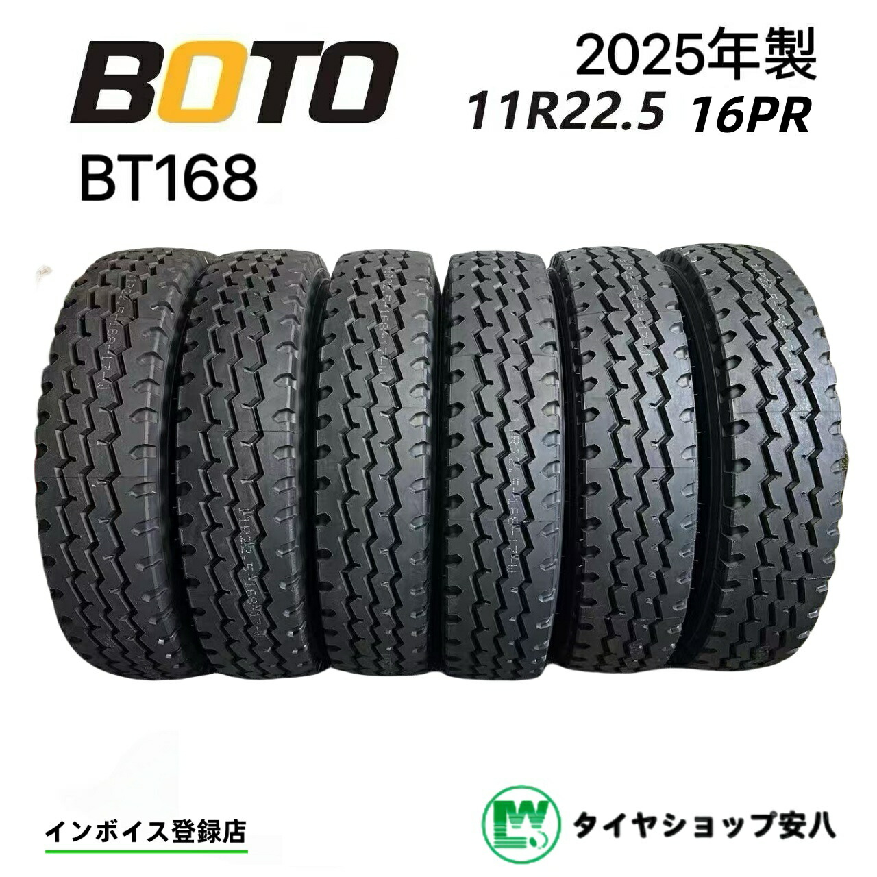 新品】札幌発 引取可 LONG MARCH LM516 11R22.5 148/145L 16PR 22.5