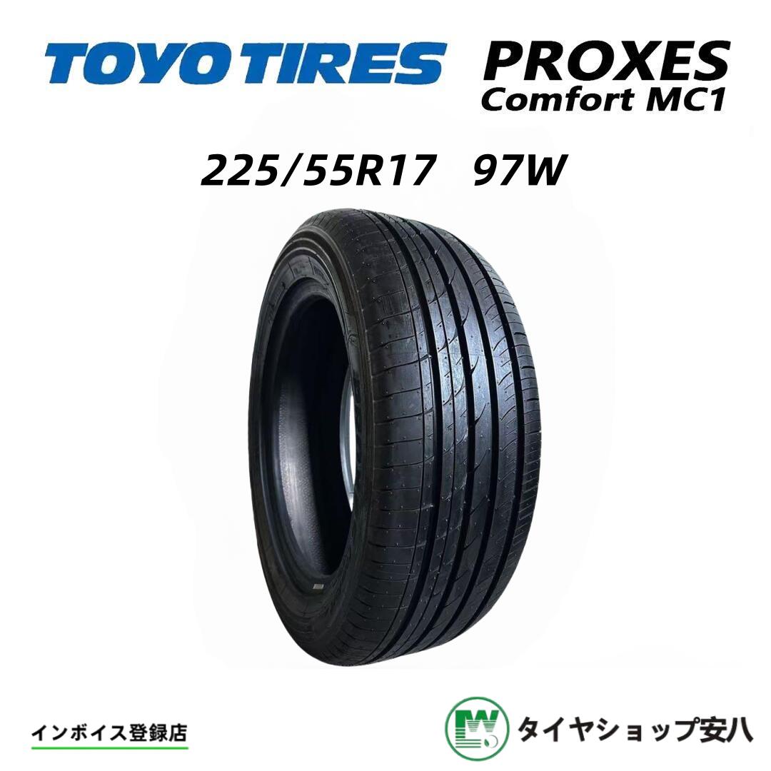 225/55R17 97W TOYO 夏　4本価格 BRIDGESTONE 4本セット 225/55R17 タイヤ サマータイヤ ブリヂストン