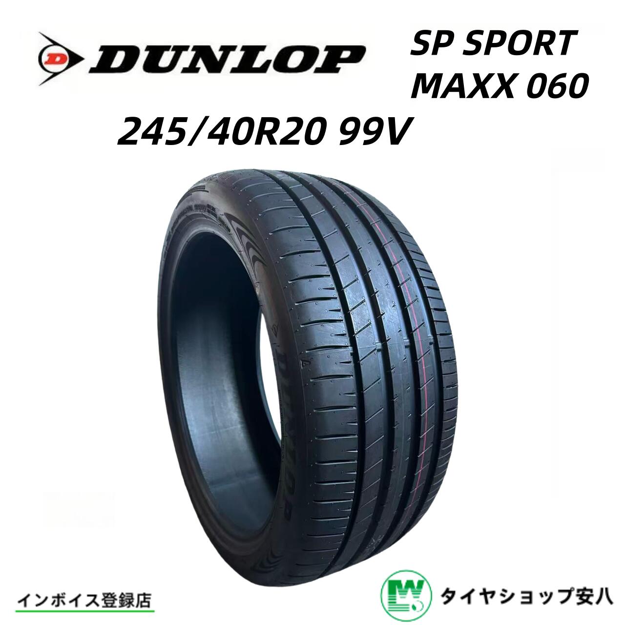 ダンロップ SP sport MAXX 06 245/40R20 タイヤ 4本 23年製 245/40R19 (98Y) XL RO1 ダンロップ SP SPORT MAXX GT