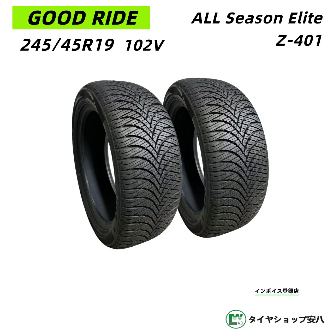 245/45R19 　2本 GOOD RIDE ALL Season Elite Z-401 グッド ライド　オールシーズン エリート ゼット－ヨンマルイチ　245-45-19 オールシーズンタイヤ