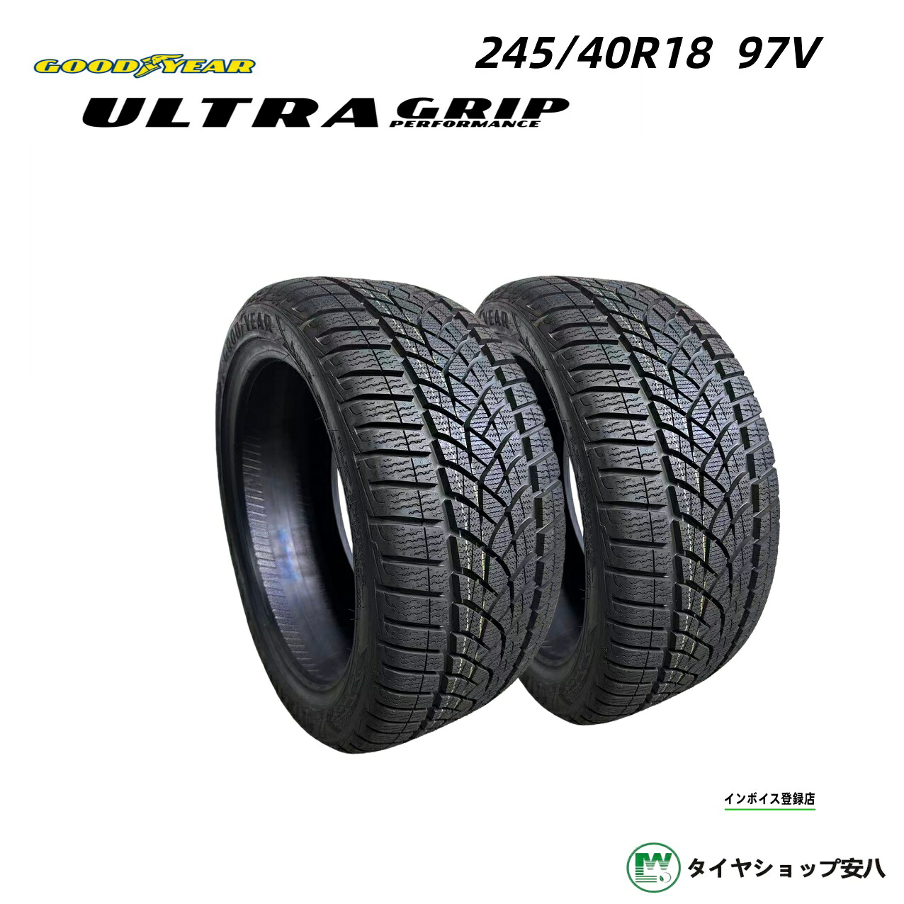 245/40R18 97V 冬 2本 グットイヤー ULTRA GRIP PERFORMANCE ウルトラ グリップ パフォーマンス 新品・未使用　245-40-18