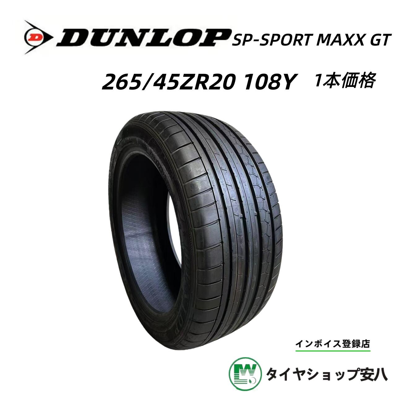265/45ZR20 108Y夏 DUNLOP SP SPORT MAXX GT　 ダンロップ SP スポーツ マックス ジーティー　サマー　2020年製　新品未使用　　1本　　265-45-20