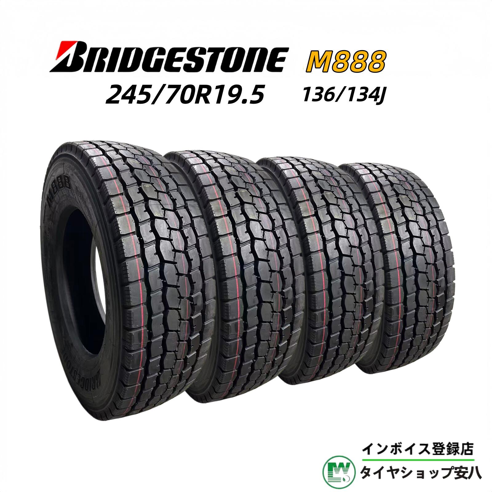 新品 245/70R19.5 136/134J ミックスタイヤ 【2025年製】 ブリヂストン M888 低燃費　長持ち　中型～大型トラック　バス等に　　4本