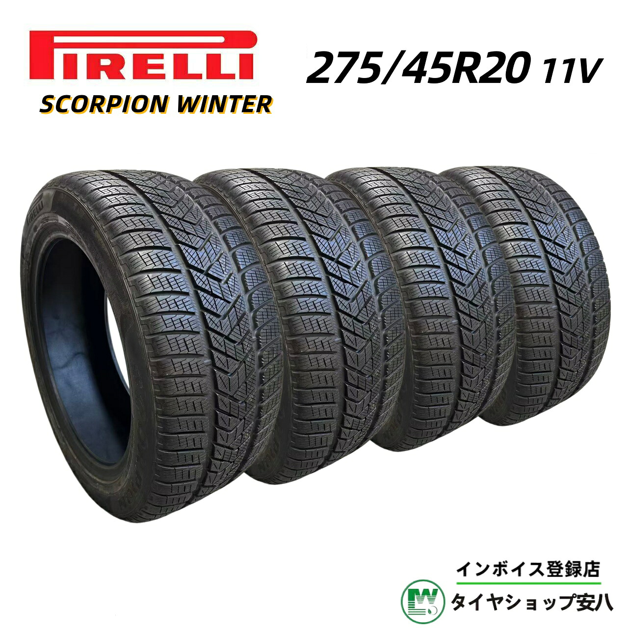 275/45R20 11V 冬 4本 PIRELLI SCORPION WINTER ( ピレリ スコーピオン ウィンター)　　新品・未使用　275-45-20