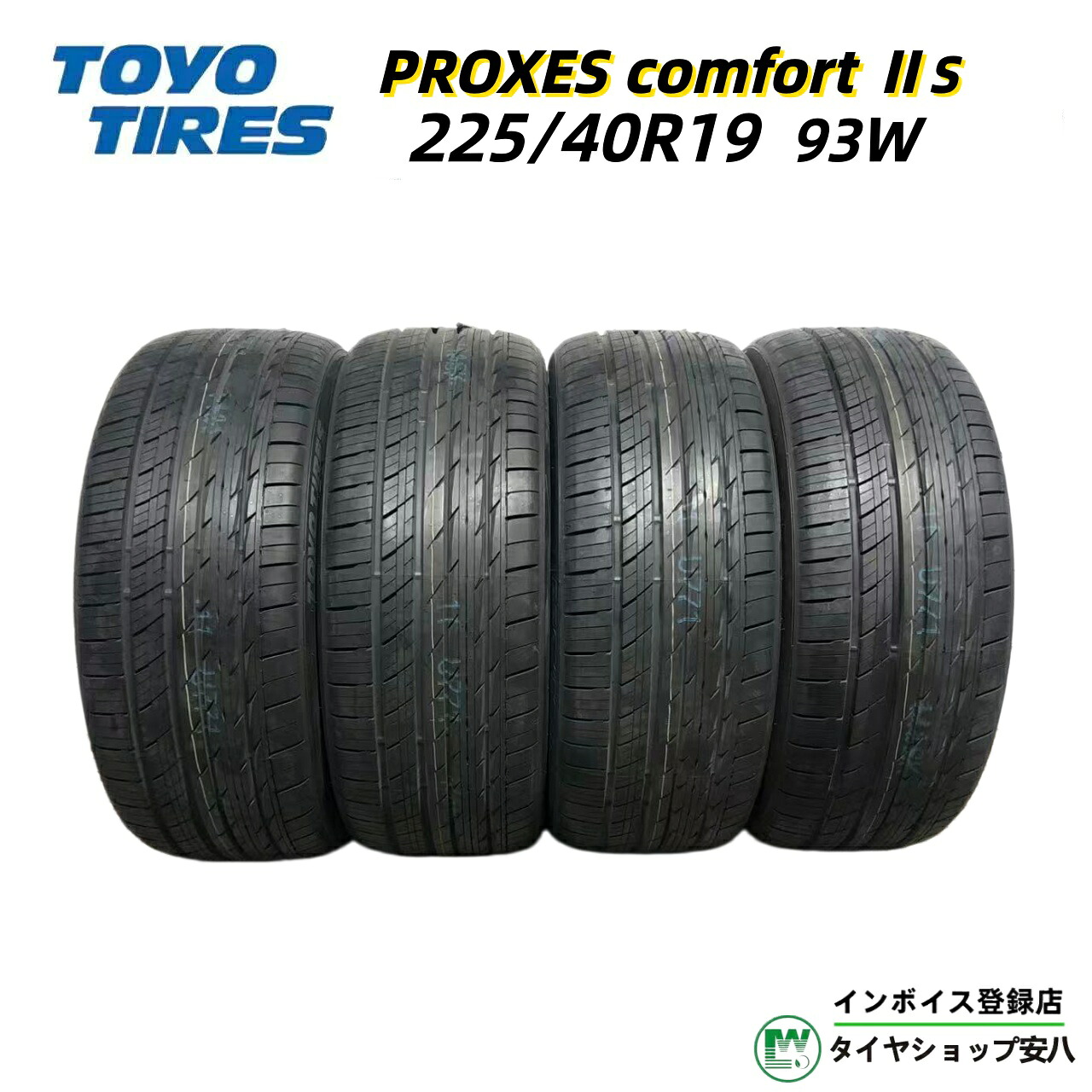 225/40R19 93W 夏 TOYO PROXES Comfort IIs トーヨー プロクセス コンフォート ツー エス　225-40-19 4本