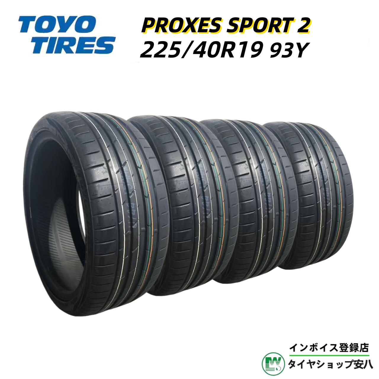 225/40R19 93Y 夏 TOYO PROXES SPORT2 トーヨー プロクセス スポーツ ツー 225-40-19 4本