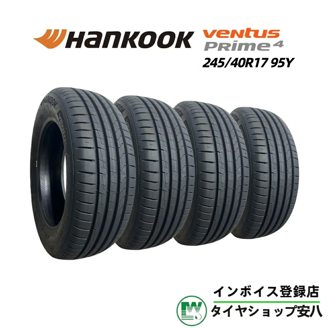 245/40R17 95Y 夏 4本 Hannkook (ハンコック) VeNtus PRime4 ( ヴェンタス ・プライム・フォー) 245-40-17｜タイヤショップ安八　店