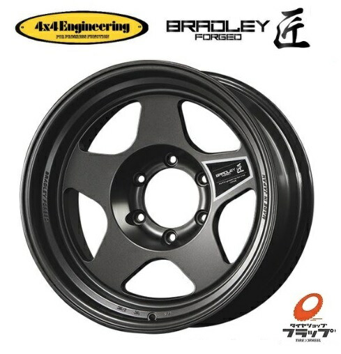 【取り寄せ品】 送料無料~ ホイールのみ 4本セット 4x4Engineering BRADLEY FORGED 匠 鍛造 マットディープグレイ 17インチ 8.5J インセット-30 6穴 PCD139.7 ランドクルーザー（60/70ワイドボディ）プラド（70ワイドボディ）