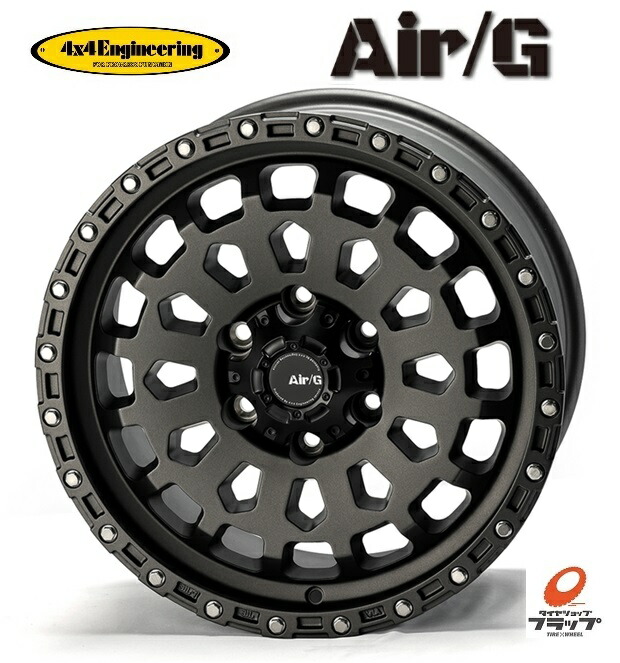 【取り寄せ品】 送料無料~ ホイールのみ 4本セット 4x4Engineering Air/G VULCAN マットガンメタリック 18インチ 8.5J インセット+52 6穴 PCD139.7 フォーバイフォーエンジニアリング エアージー ヴァルカン トヨタ ランドクルーザー300 ランドクルーザー250｜タイヤショップフラップ
