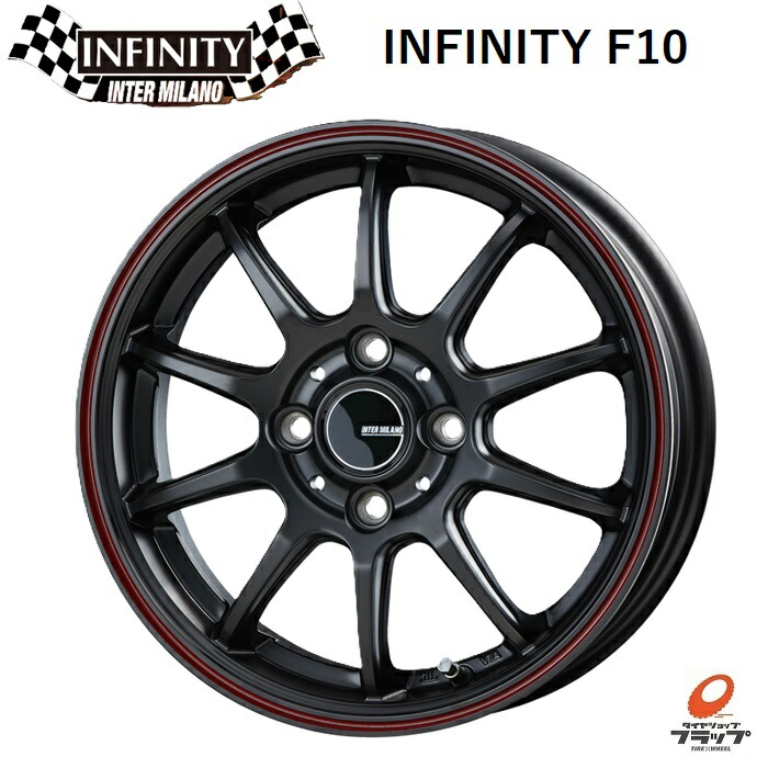 【取り寄せ品】 送料無料~ ホイールのみ 4本セット インターミラノ インフィニティ F10 マットブラック/フランジレッド 15インチ 4.5J インセット45 4穴 PCD100 JWL 軽量 個人宅でも送料０円~ 塩水腐食耐久試験1000時間クリア