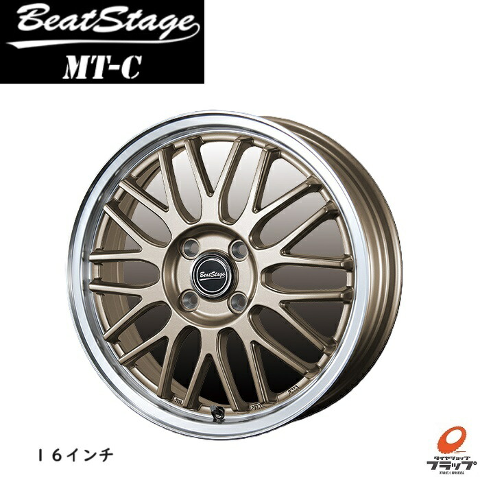 楽天市場】【取り寄せ品】 4本セット ブレスト ビートステージ MT-C 