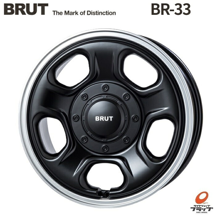 【取り寄せ品】送料無料 4本セット ホイールのみ TRISTAR BRUT BR-33 マシンリップブラック 16インチ 6.5J インセット30 5穴 PCD100/114.3 トライスター ブルート スチールホイール風 アルミホイール　カスタム設定｜タイヤショップフラップ