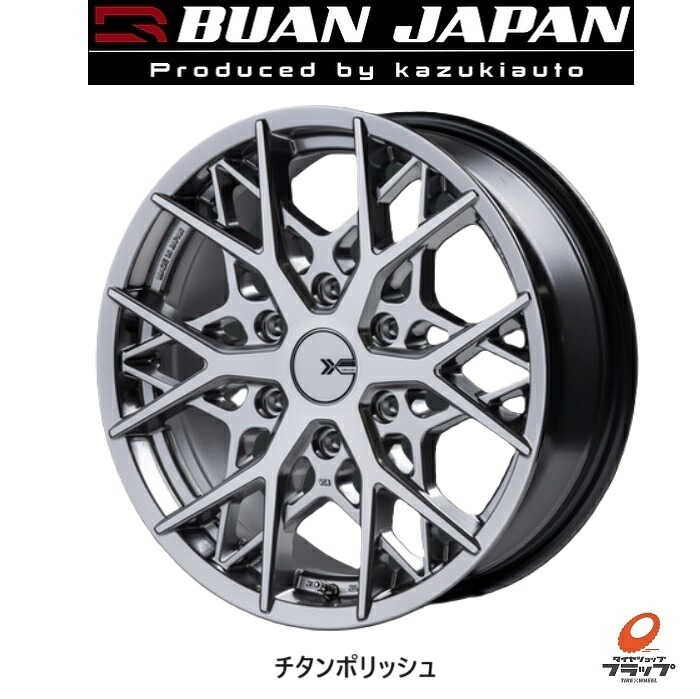 【取り寄せ品】 送料無料 ホイールのみ 4本セット BUAN JAPAN XIPHOD チタンポリッシュ 17インチ 6.5J インセット38 6穴 PCD139.7 JWL-T JWL VIA JAWA カズキオート 舞杏 ブアンジャパン ゼフォイド メッシュ 200系ハイエース レジアスエース 車検規格対応品 日本製｜タイヤショップフラップ