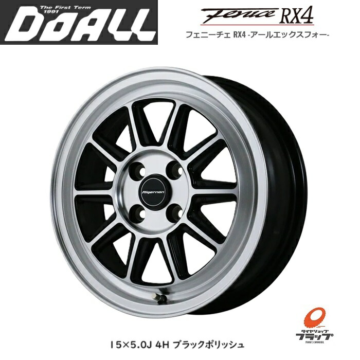 楽天市場】即納 フェニーチェRX2 1550+45 4/100 15インチ 5J +45