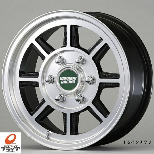 【美品】ハヤシストリートホイールTYPE STJ 16インセット±0 139.7 16インチ 5H139.7 5.5J+0 5穴 ハヤシストリートタイプ STJ