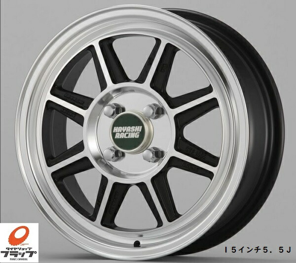 楽天市場】ハヤシレーシング ストリート STF 15x5.0J+42 4-100 4本セット 軽自動車 軽ハコ 軽トラ アルト エブリィ ミラ  ハイゼット : タイヤショップフラップ