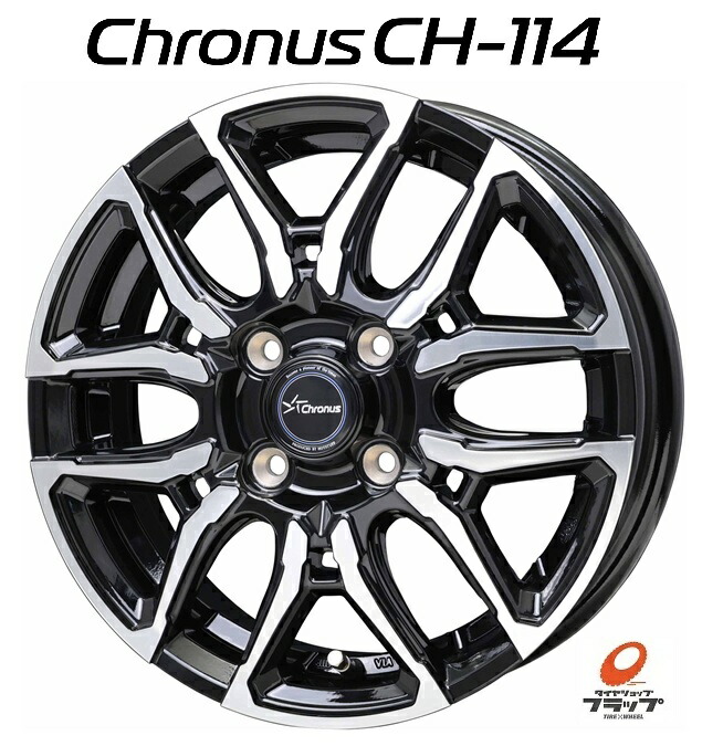 【取り寄せ品】 送料無料 ホイールのみ 4本セット ホットスタッフ クロノス CH-114 ブラックポリッシュ 15インチ 5.5J インセット+50 4穴 PCD100 ホイールのみ コンパクトカー グレイス シャトル フィット フィットシャトル フリード キューブキュービック