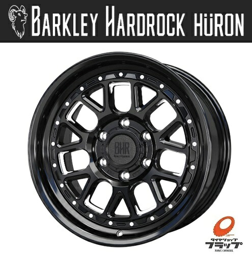 【取り寄せ品】 送料無料~ ホイールのみ 4本セット ホットスタッフ バークレイハードロック ヒューロン HURON グロスブラックマシニング 16インチ 6.5J インセット+38 6穴 PCD139.7 JWL-T 200系ハイエース レジアスエース ボンゴブリーニイバン|タイヤショップフラップ