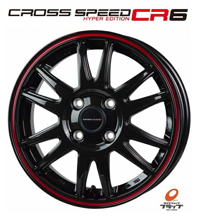 165/55R14ホットスタッフ クロススピード プレミアム5 165/55R14ホットスタッフ クロススピード プレミアム5 165/55R14