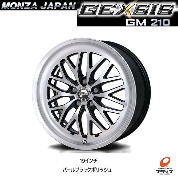 【取り寄せ品】 送料無料 ホイールのみ 4本セット モンツァジャパン ジェクシス GM210 パールブラックポリッシュ 19インチ 8.0J インセット35 5穴 PCD114.3 JWL VIA GEXSIS MONZAJAPAN JAPANSANYO ジャパン三陽 2023年発売開始