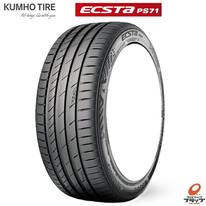 【最短即日出荷】 送料無料~ タイヤのみ 1本 クムホ エクスタ PS71 255/40R19 100Y XL エクストラロード KUMHO ECSTA 運動性 快適性 ヨーロピアンスポーツ 安定性 静粛性 ウェット性能強化